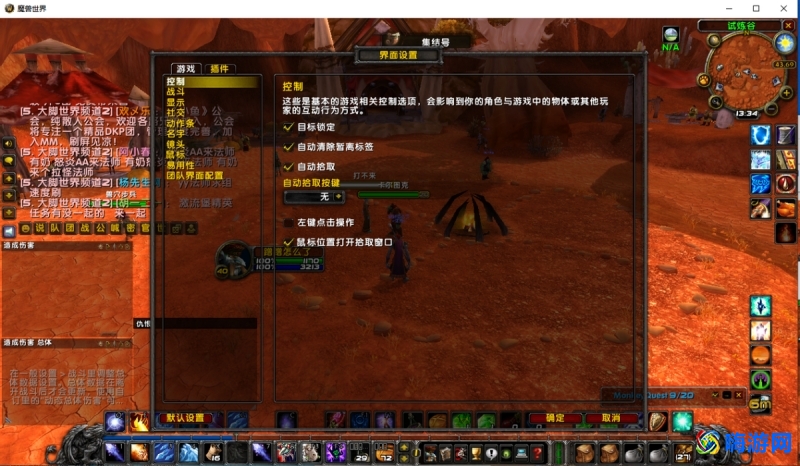 魔兽世界界面调整设置(魔兽世界界面隐藏快捷键)