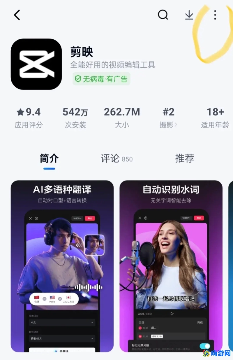 剪映软件是免费的吗(剪映软件怎样下载旧版)？