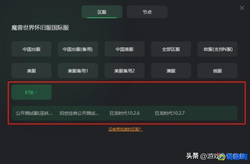 魔兽世界测试服怎么玩(魔兽世界测试服资格申请)？