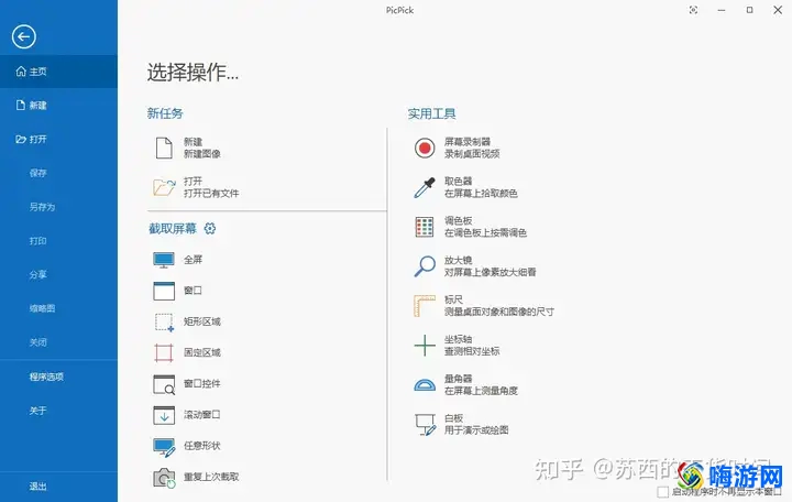 截图软件排行榜前十名(截图软件有哪些)？