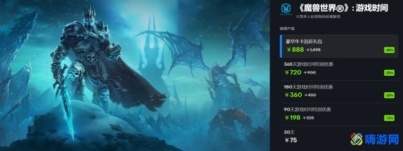 魔兽世界年卡多少钱(魔兽世界年卡优惠活动)？
