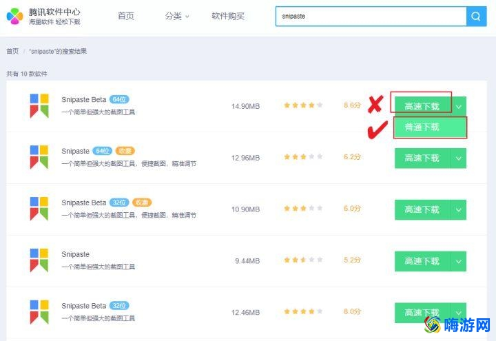 腾讯软件中心官网网址是多少(腾讯软件中心好用吗)？