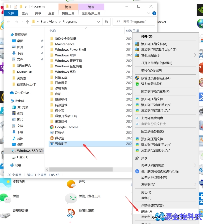 软件卸载不了怎么强制卸载(软件卸载了怎么彻底删除干净)？