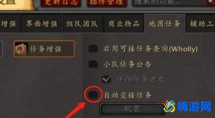 魔兽世界自动交接任务在哪里关闭(魔兽世界自动交接任务怎么打开)？