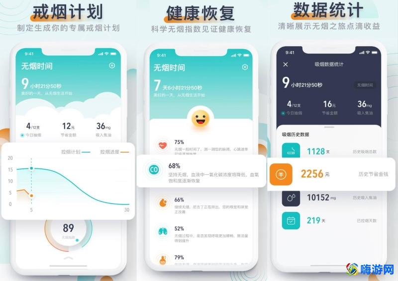 戒烟软件app哪个好(戒烟软件显示戒烟天数)？