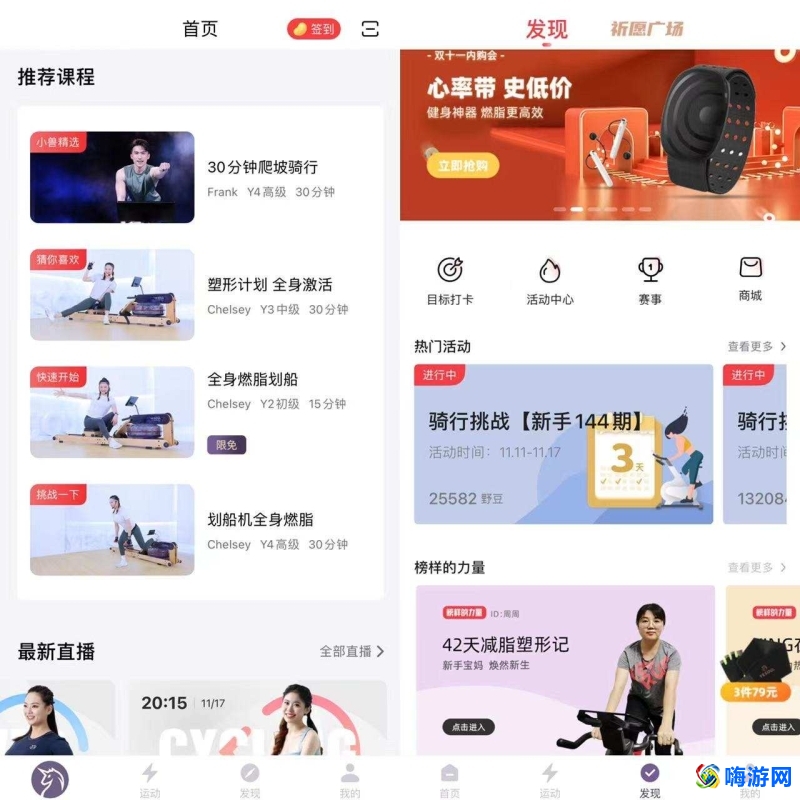减肥软件排行榜第一名免费(减肥软件哪个好用)？