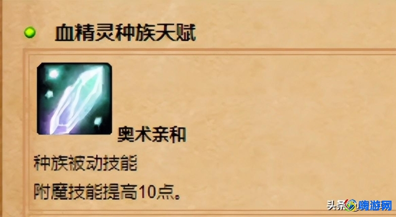 魔兽世界血精灵种族天赋(魔兽世界血精灵职业推荐)
