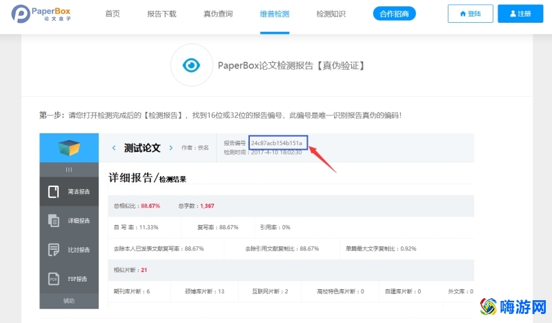 查重软件免费推荐(查重软件哪些可靠)？