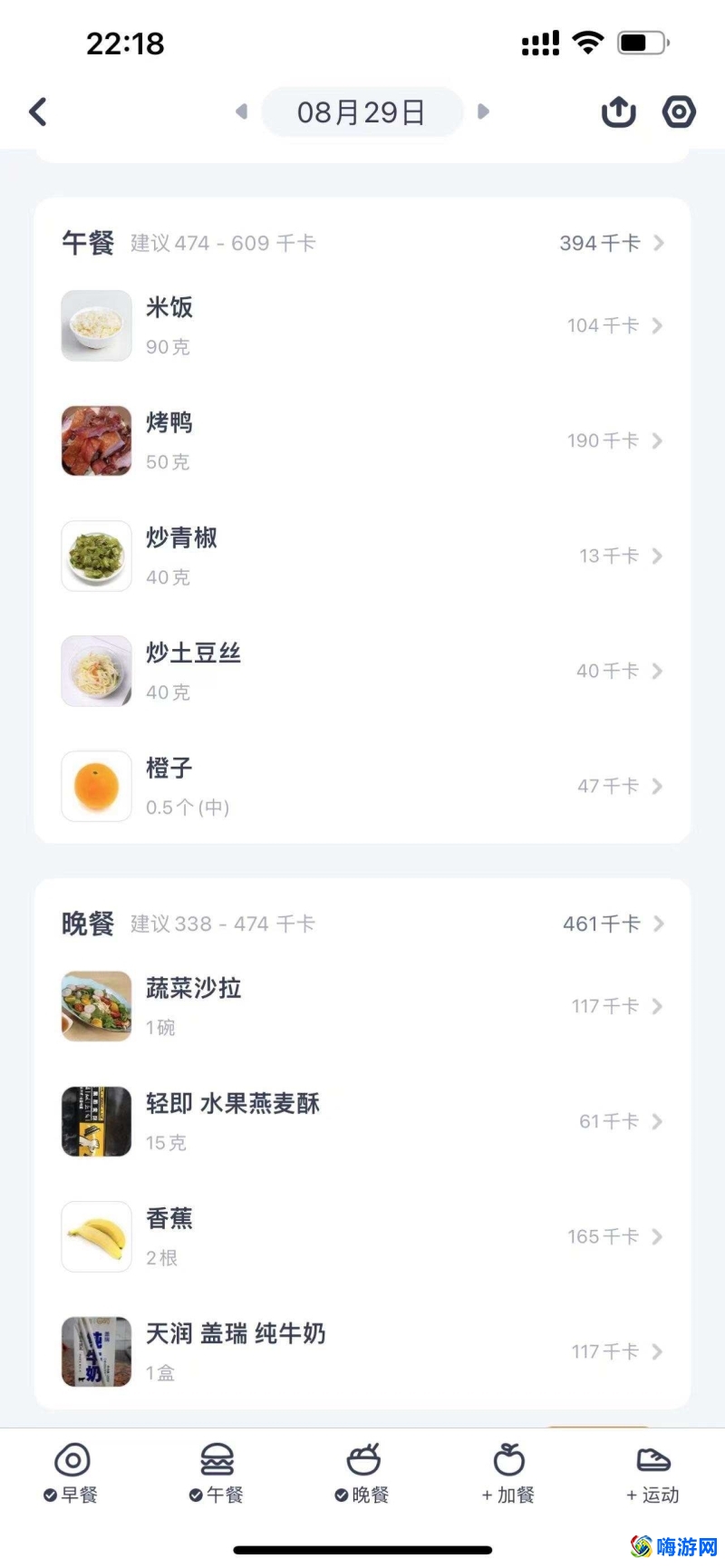 减肥软件排行榜第一名免费(减肥软件哪个好用)？