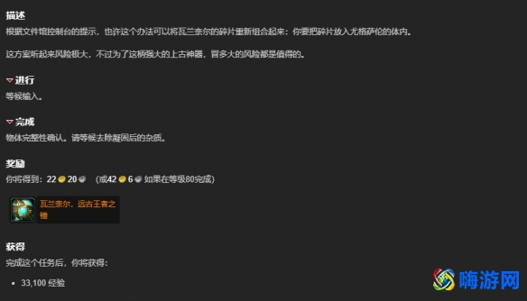 魔兽世界橙锤任务详细流程(魔兽世界橙锤要多少碎片)？