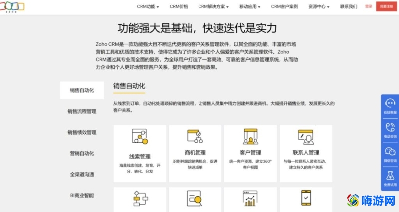 crm管理系统软件哪个好(crm管理系统软件有哪些)？