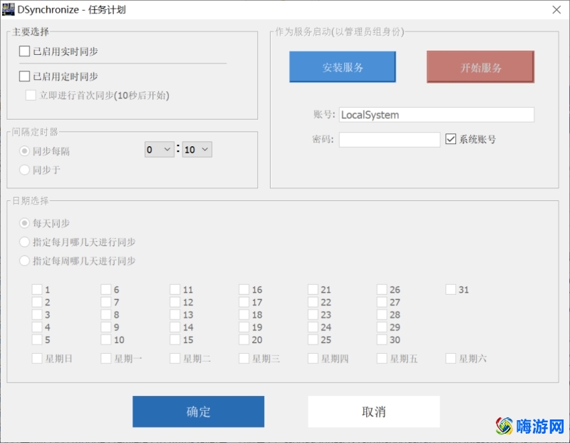 同步软件哪个好(同步软件怎么用/怎么安装)？