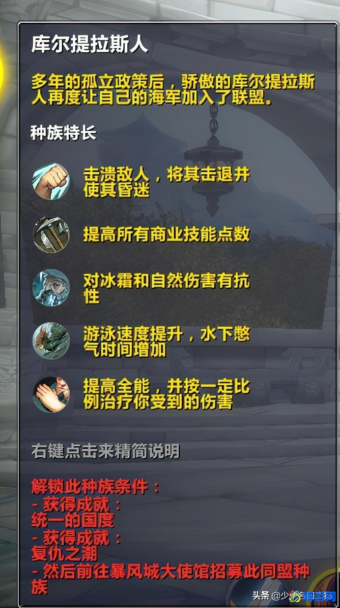 魔兽世界库尔提拉斯人种族天赋(魔兽世界库尔提拉斯任务流程)