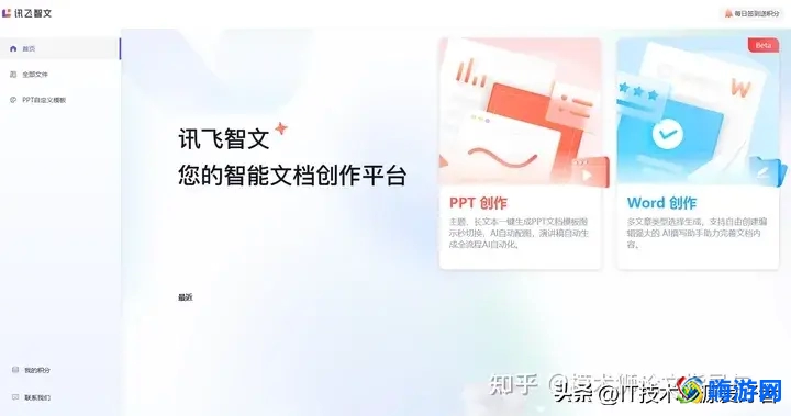 做ppt的软件推荐(做ppt的软件电脑常用)