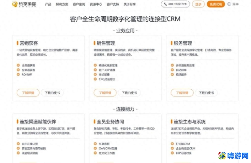 crm管理系统软件哪个好(crm管理系统软件有哪些)？