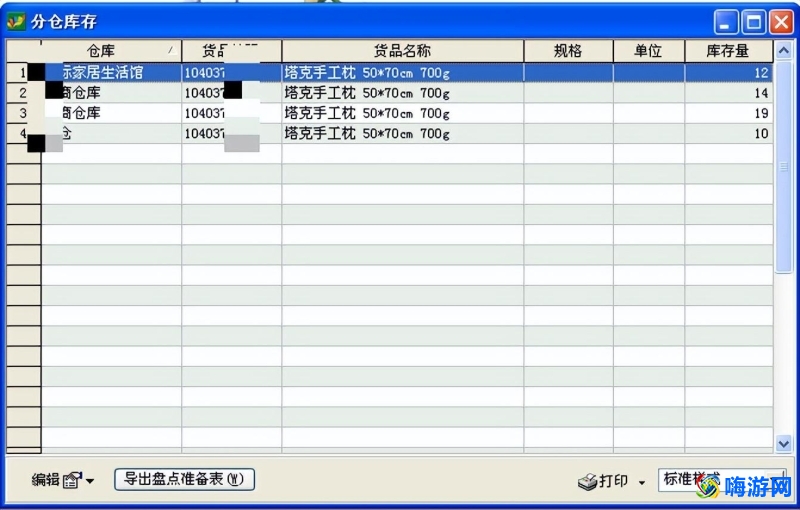 速达软件操作流程(速达软件官网)