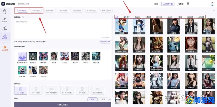 ai自动生成绘画软件免费的(ai自动生成绘画软件有哪些)？