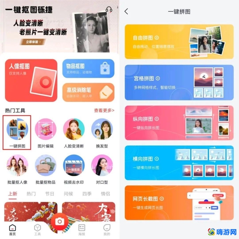 拼图软件合成照片(拼图软件有哪些/哪个好)？