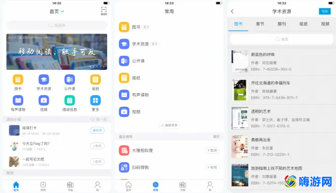 阅读软件排行榜第一名(阅读软件免费版)