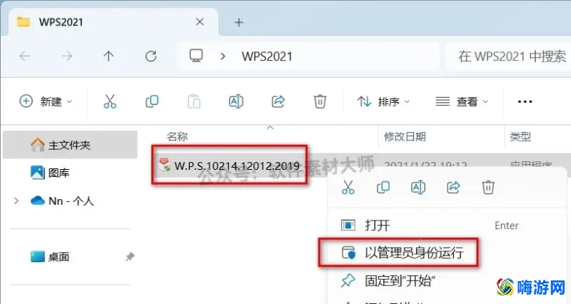 wps办公软件下载安装(wps办公软件下载官网)