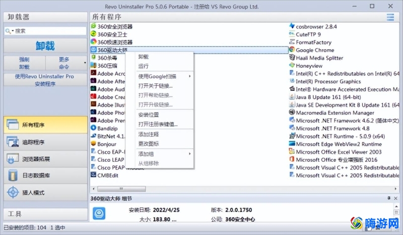 强力卸载软件怎么卸载不了(电脑怎么强力卸载软件)？