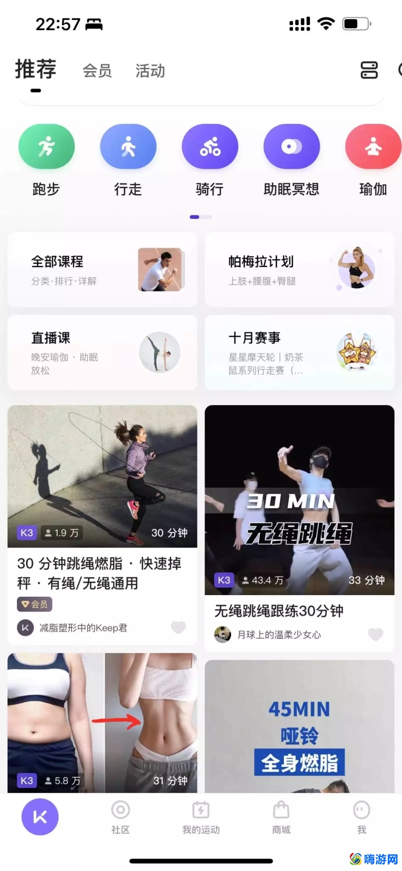 减肥软件排行榜第一名免费(减肥软件哪个好用)？