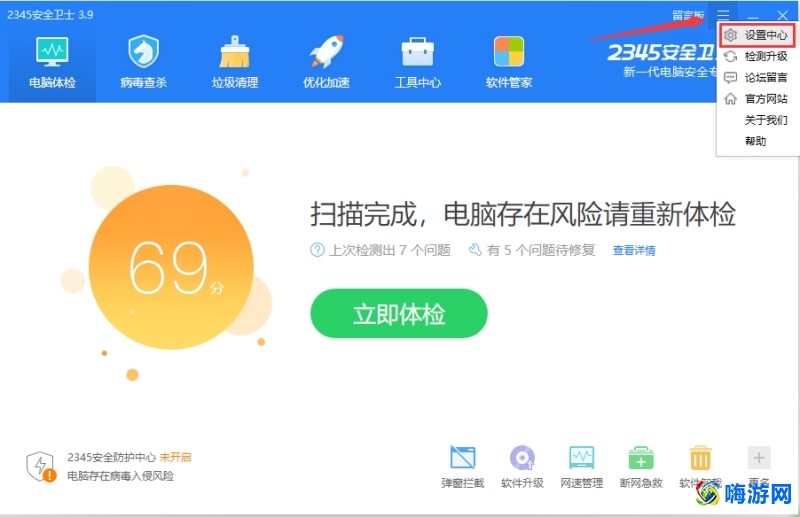 2345软件管家在哪个文件夹(2345软件管家删除的软件怎么找回来)？