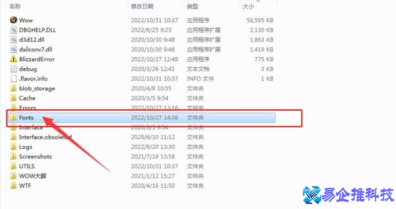 魔兽世界字体下载教程(魔兽世界字体在哪个文件夹)？