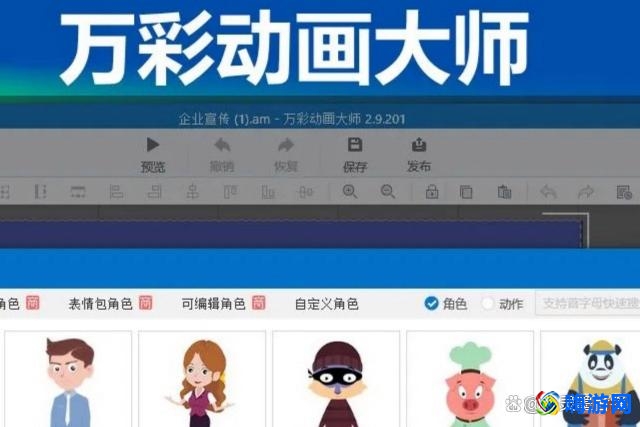 动画软件哪个好用(动画软件排行榜前十名)？