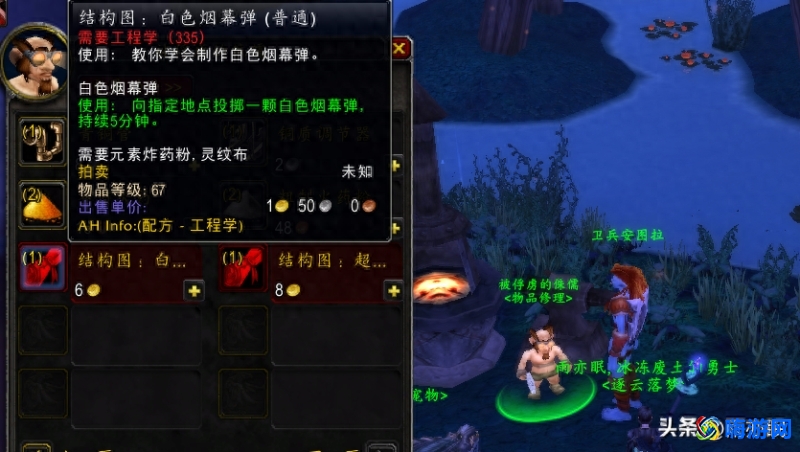 魔兽世界工程图纸大全最新(魔兽世界工程图纸哪里买)？