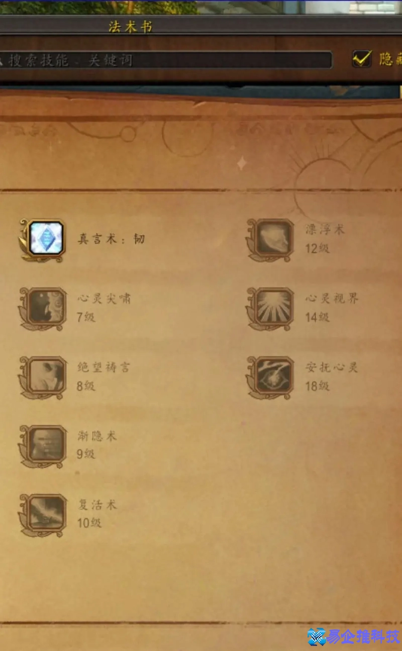 魔兽世界牧师技能一览表(魔兽世界牧师技能顺序)