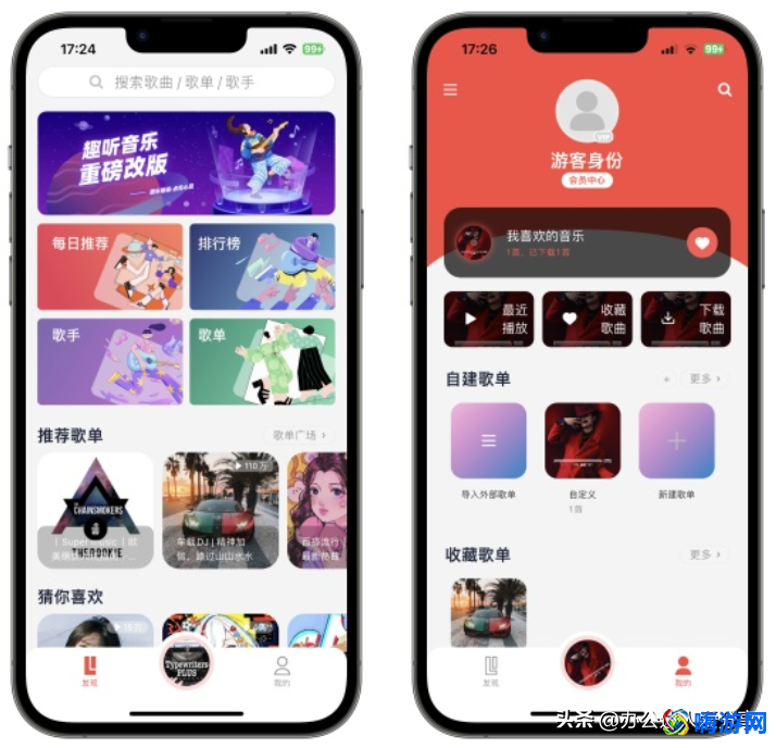 音乐软件免费听歌哪个好用(音乐软件大全)？