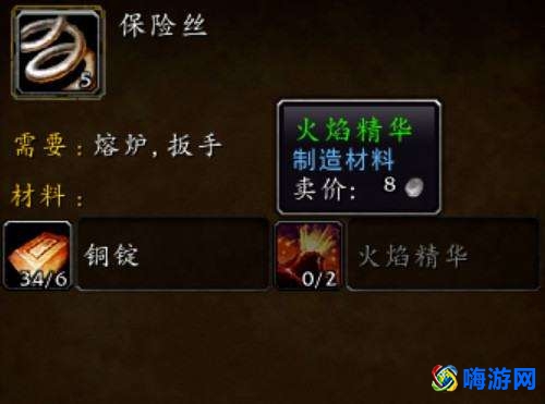魔兽世界保险丝图纸(魔兽世界保险丝哪里买)？