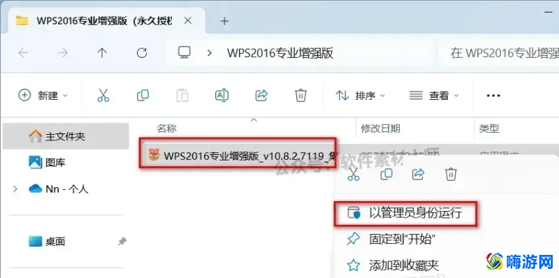 wps办公软件官方下载电脑版怎么下载？
