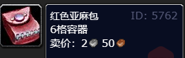 魔兽世界背包在哪里购买(魔兽世界背包大全)？