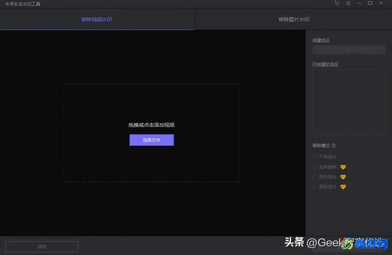 去水印软件免费版(去水印软件哪个好用)？