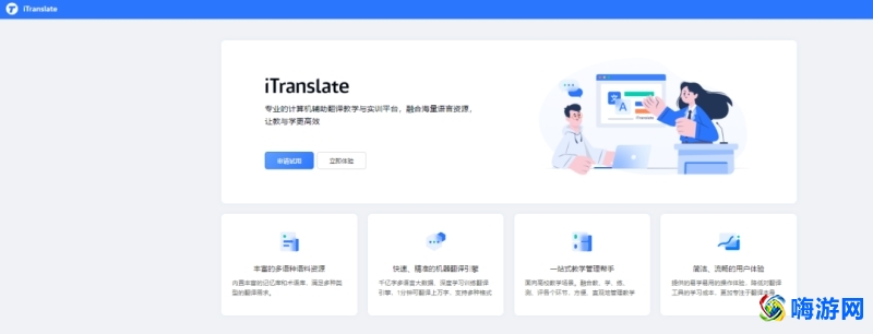 日语翻译软件app推荐(日语翻译软件免费)