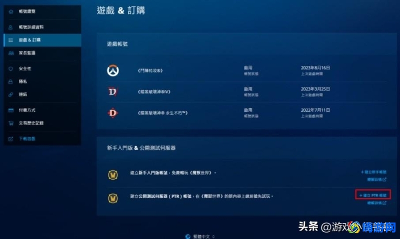 魔兽世界试玩账号可以创建多个角色吗，怎么登陆？