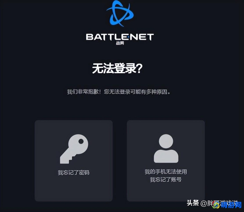 魔兽世界账号找回教程(魔兽世界账号找回战网有哪些)？