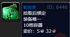 魔兽世界背包在哪里购买(魔兽世界背包大全)？