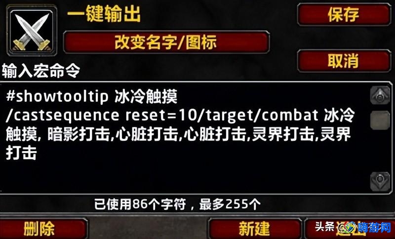 魔兽世界一键输出宏怎么设置(魔兽世界一键输出宏哪个好)？