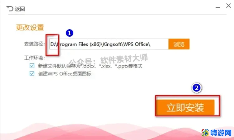 wps办公软件官方下载电脑版怎么下载？