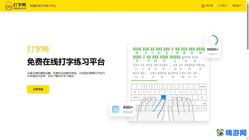 打字练习软件推荐(学电脑打字用什么软件)？