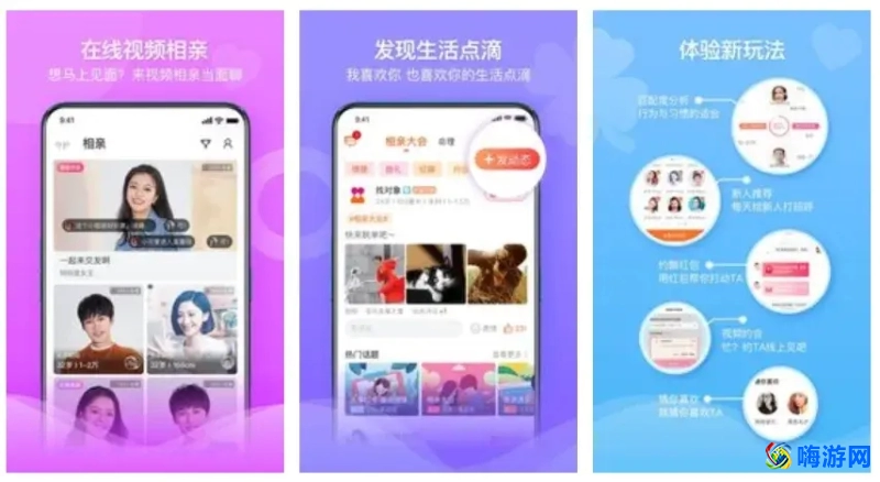相亲软件哪个比较真实可靠不收费(相亲软件app前十名)？