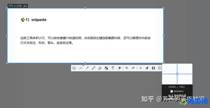 截图软件排行榜前十名(截图软件有哪些)？