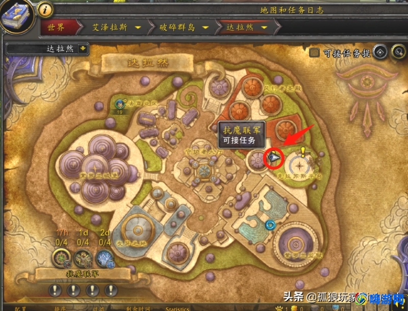 魔兽世界怎么去阿古斯地图(魔兽世界怎么去阿古斯燃烧王座)？