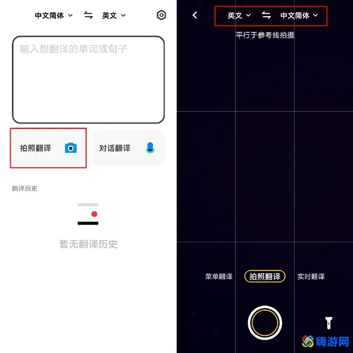 翻译软件实时翻译哪个好用(翻译软件有哪些)？