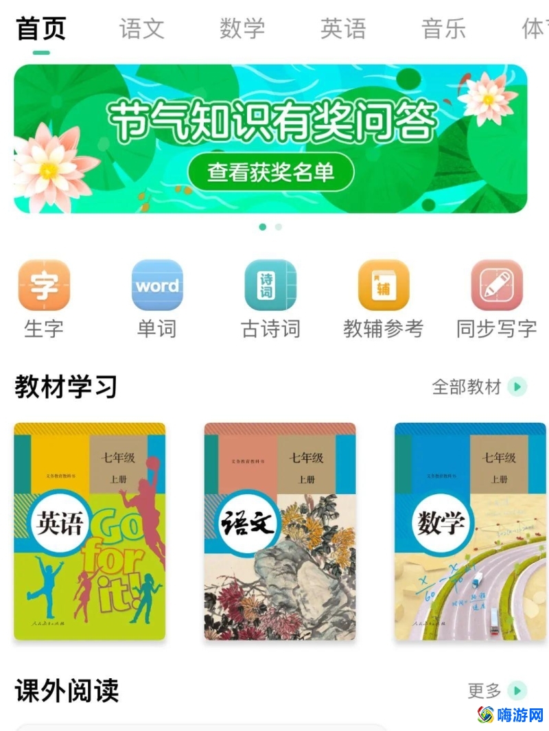 学习软件有哪些(免费学高中课程的软件)？