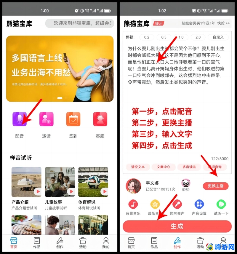 语音软件app前十名(语音软件有哪些)？
