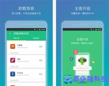root软件下载安卓版(免费root软件下载)